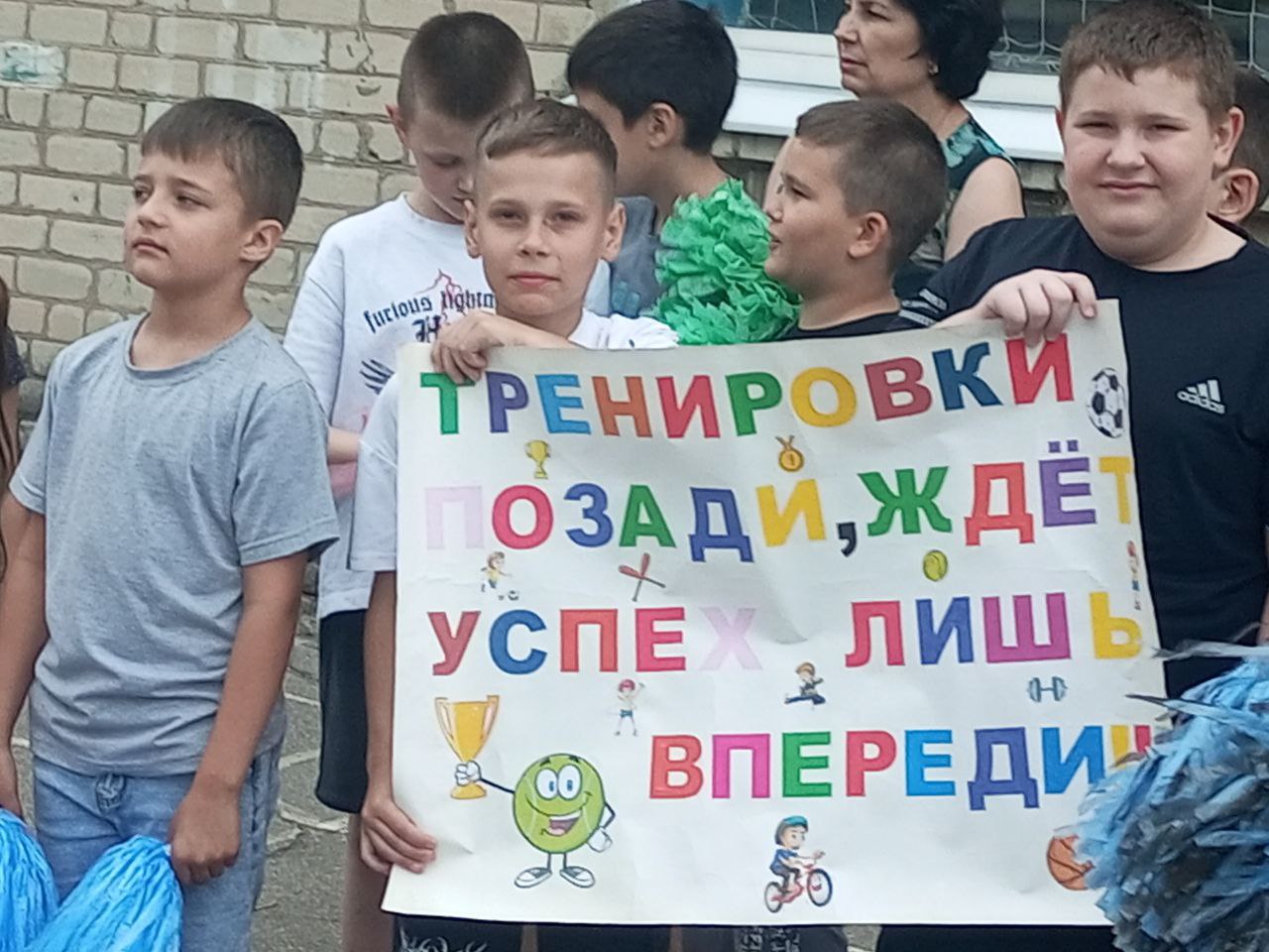 День покорения высот.
