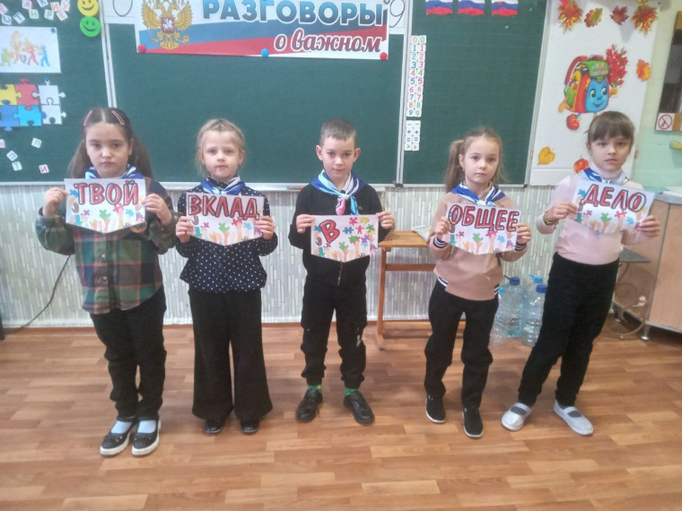 Твой вклад в общее дело.