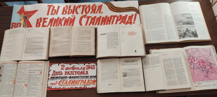 Урок памяти "200 дней и ночей непокоренного Сталинграда".